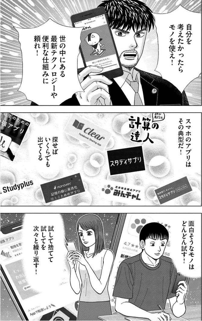 『ドラゴン桜2』