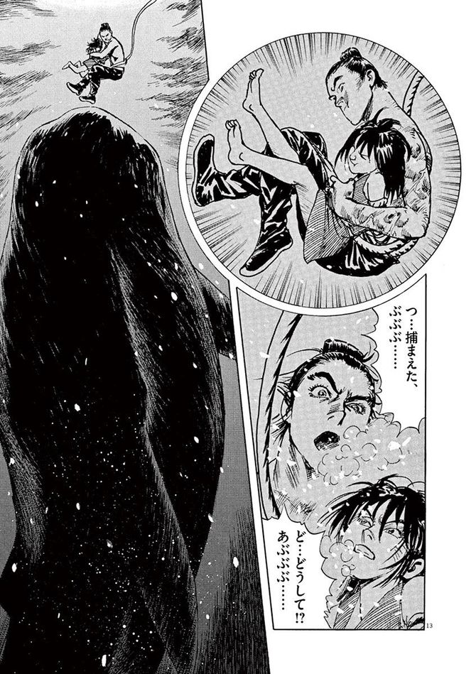 『海帝』c星野之宣／小学館