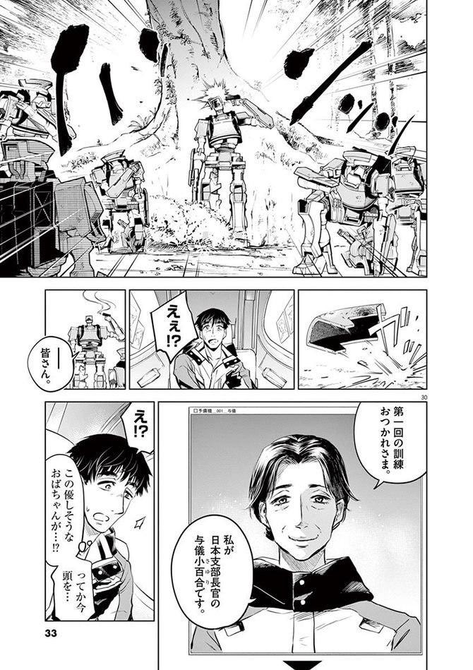 『バトルグラウンドワーカーズ』©竹良実／小学館