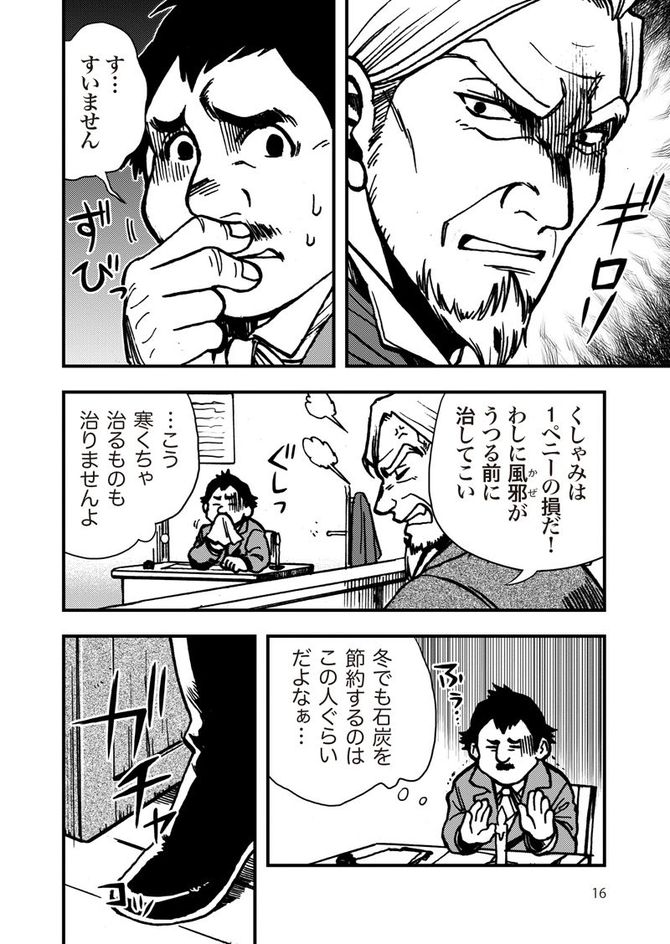 『まんがで読破 クリスマス・キャロル』©Teamバンミカス、原著・ディケンズ、漫画：Teamバンミカス／Gakken