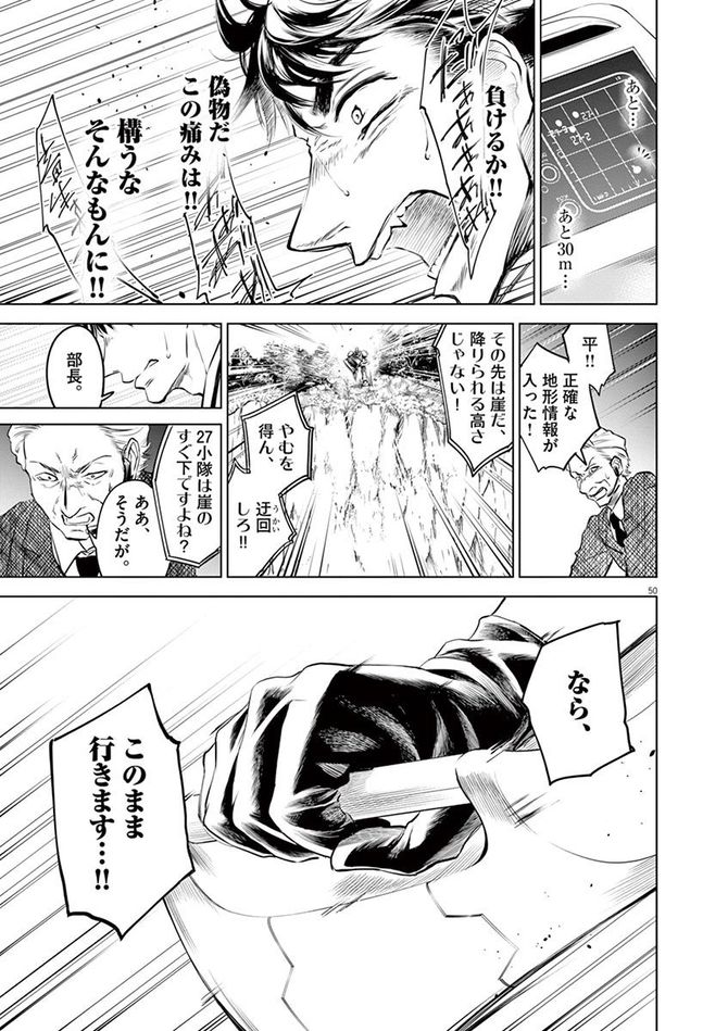 『バトルグラウンドワーカーズ』©竹良実／小学館