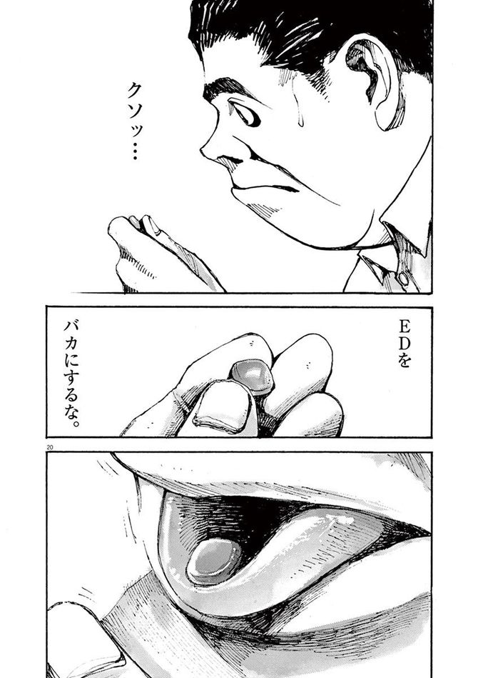 『JUMBO MAX』©髙橋ツトム／小学館