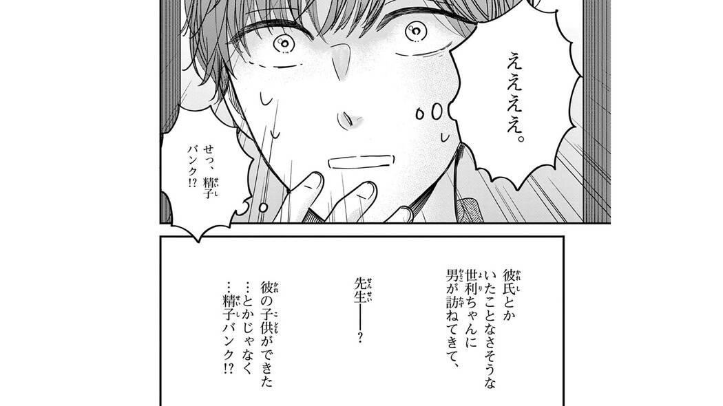 東大女子三人の姉を持つ一理｡自身の東大合格発表の日､長女の異変に気がついて…!?――『東大の三姉妹』第1話 「コミック『東大の三姉妹』」