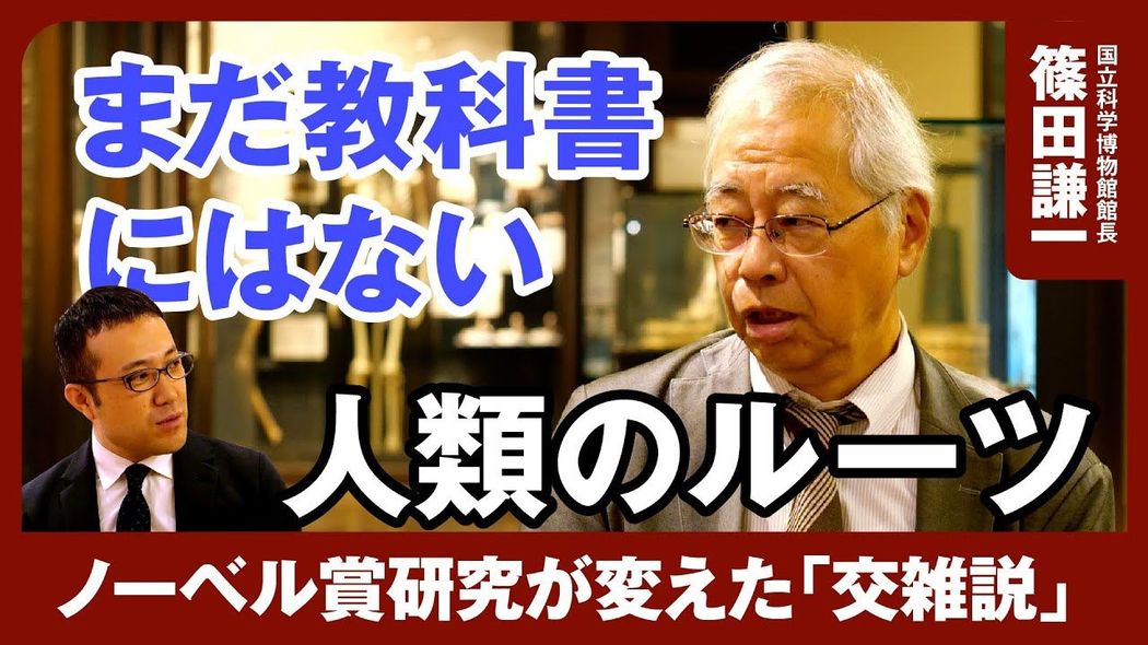 ネアンデルタールとホモサピエンスは交雑していた？まだ教科書にない「人類のルーツ」 プレジデントスペシャル