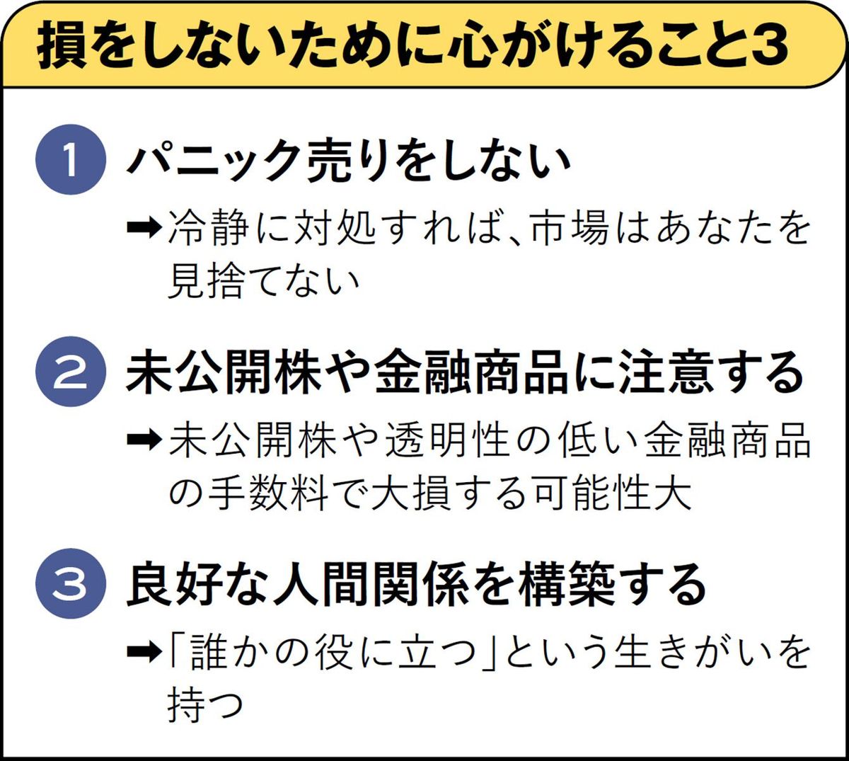 個人資産800億円､伝説のサラリーマン投資家が｢過去最悪の下げ相場で230