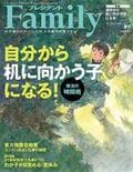 プレジデントFamily
