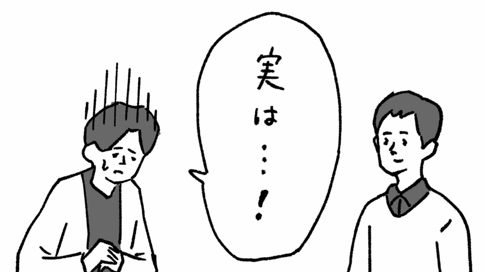 ｢ミスをして気まずい｣は単なる思い過ごし…口にすると他人にも自分にも寛容になれる"6文字の言葉" 仕事上で生じる不手際やミスは｢相対悪｣で､絶対悪はほぼない