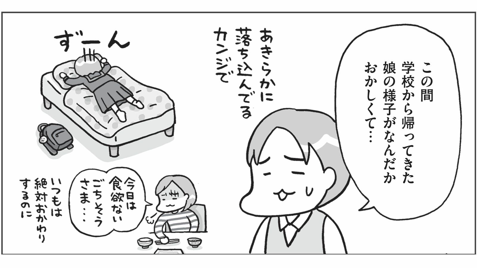 ｢何でも話してね｣と言ってはいけない…部屋に閉じこもった思春期の子どもにかけたい親のマジックワード 話したくないことを無理に聞き出すのはアウト