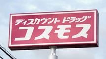 ｢売上10兆円突破｣ドラッグストアがコンビニを追い抜く日は近い…生活を担う"主役交代"の地殻変動