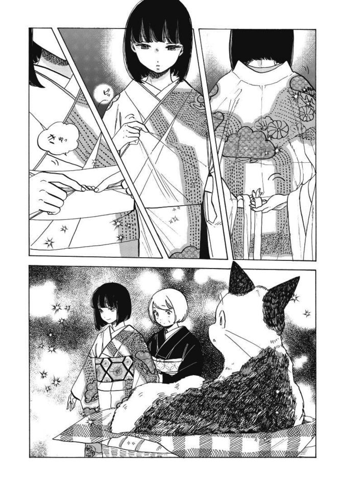 『恋せよキモノ乙女』c山崎零／新潮社