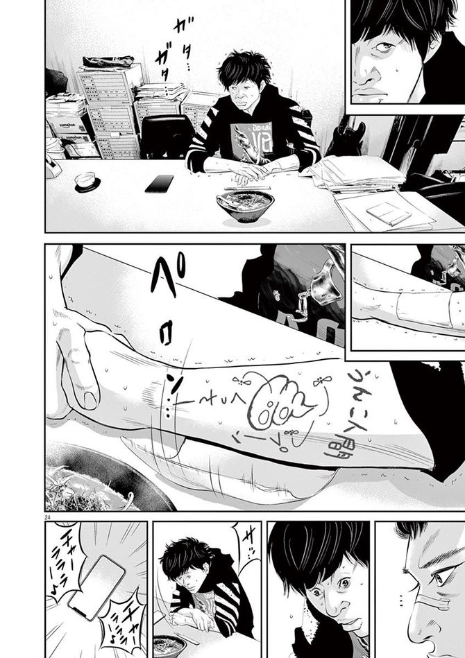 『九条の大罪』c真鍋昌平／小学館