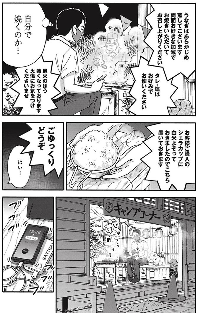 ©信濃川日出雄/新潮社