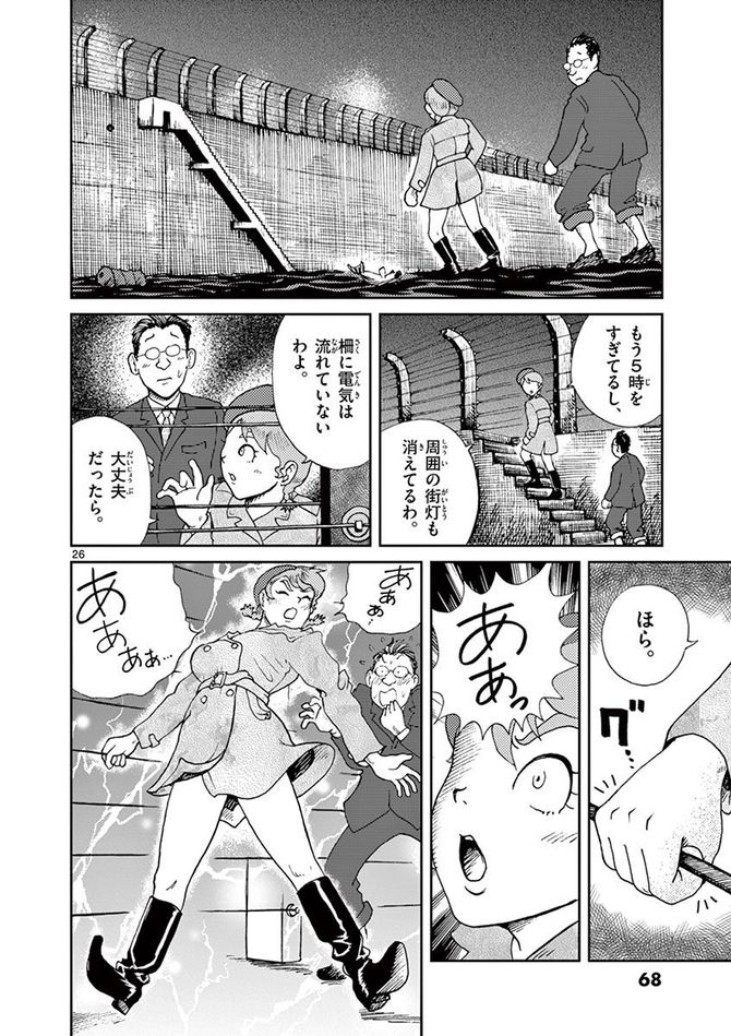 『国境のエミーリャ』c池田邦彦／小学館