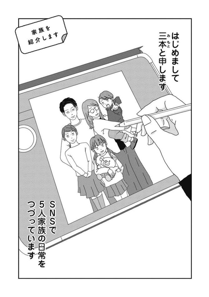 ©三本阪奈/新潮社