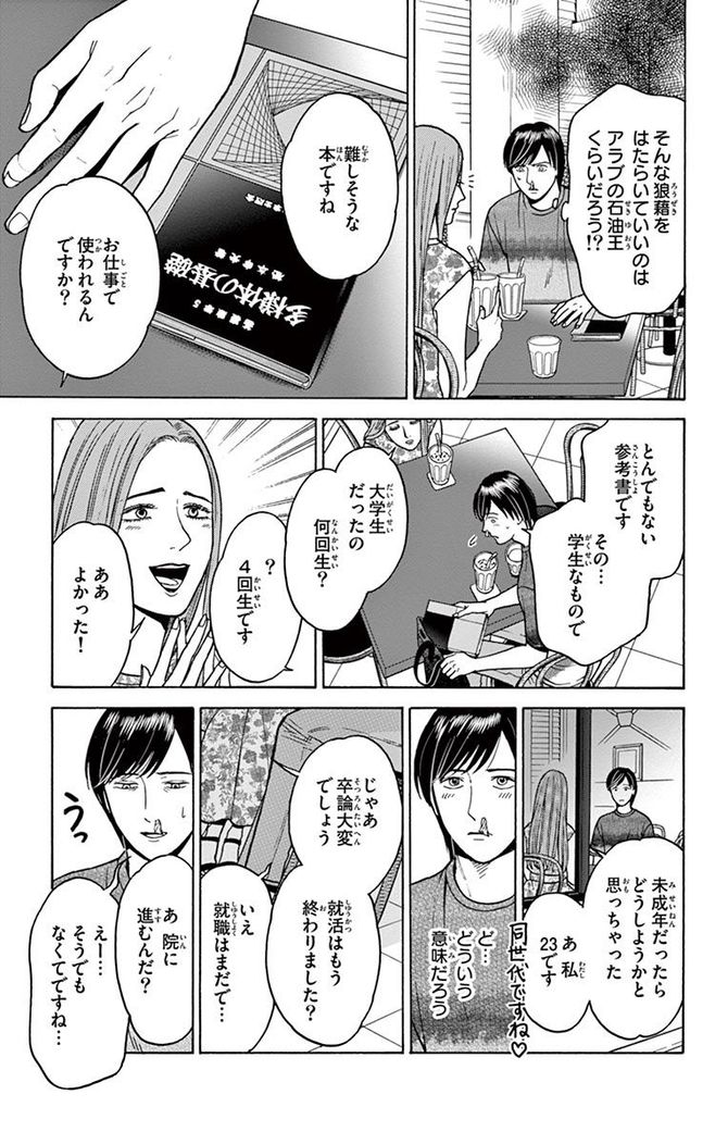 『数字であそぼ。』©絹田村子/小学館