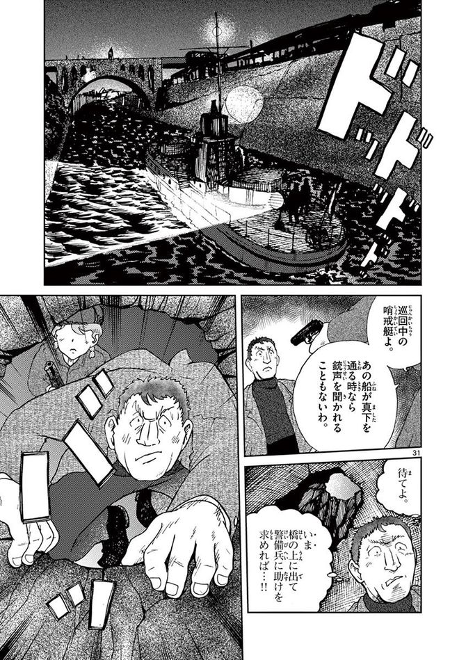 『国境のエミーリャ』c池田邦彦／小学館