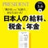｢夫が年上｣は要注意! 年40万円が消える｢最悪の選択｣…知らないと大損｢繰り下げ受給｣最終結論