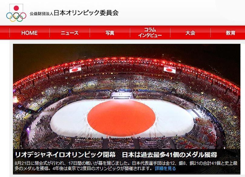 リオ五輪、ニッポン躍進の3つのワケ