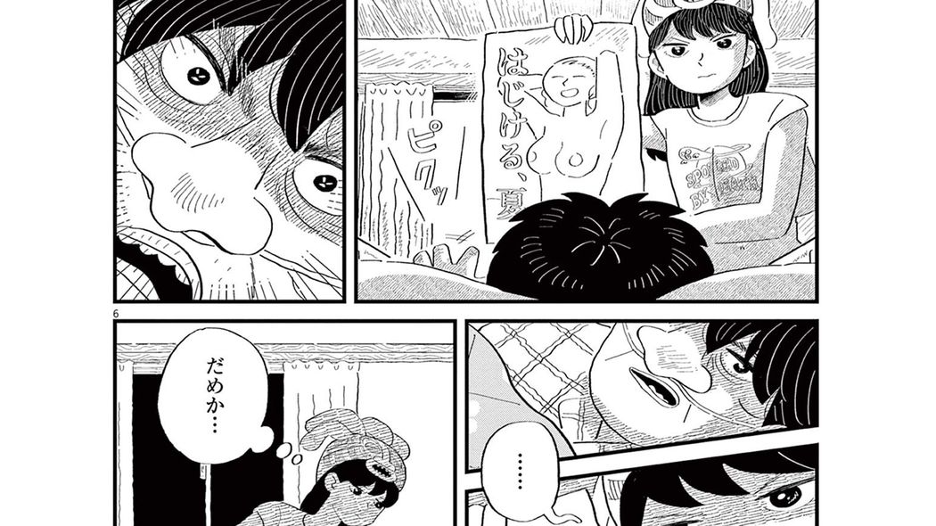 病床の父はセクシー系ポスターに興味を示すのか?【作戦はエロ､ダンス､クラッカー】『父を怒らせたい』第1話 ｢コミック『父を怒らせたい』｣