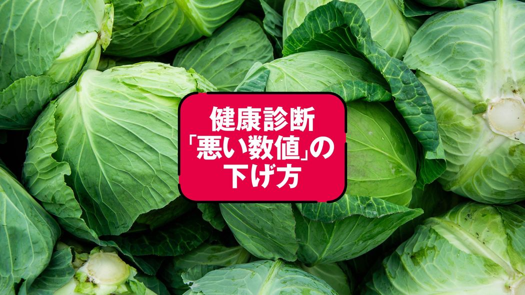 ｢主食はキャベツ｣即入院の糖尿病が寛解するまで