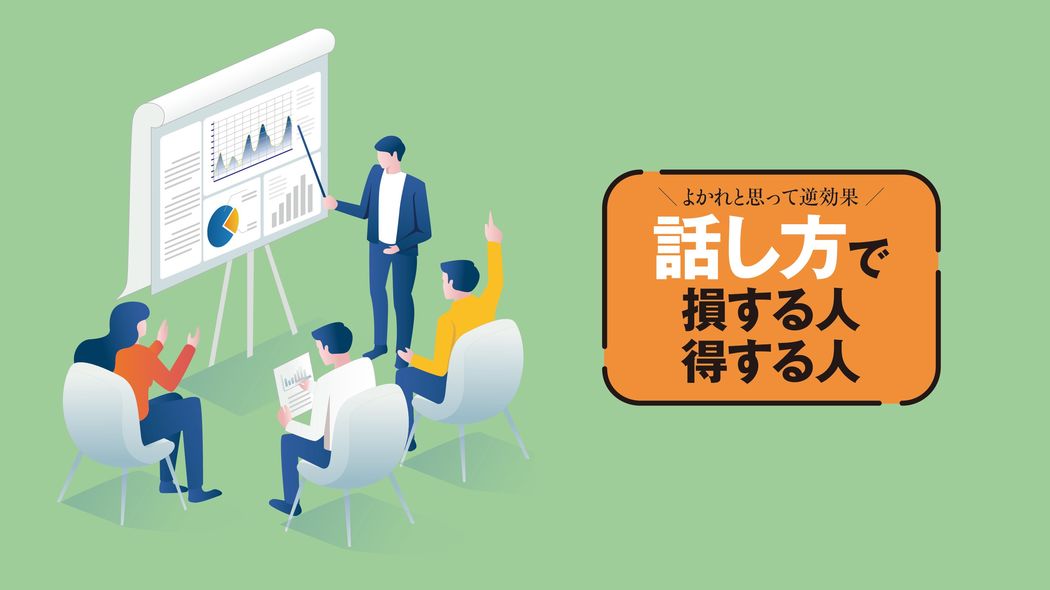 ｢勉強になりました｣と言われたら終わり…聞き手が｢身を乗り出す｣プレゼンの極意