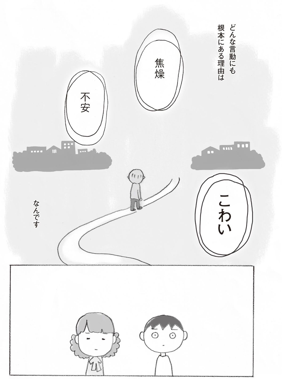 マンガ＝上大岡トメ