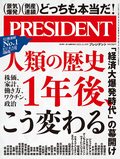PRESIDENT
