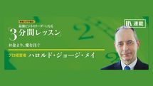 あなたは、担当者の「愛」を大切にしていますか？