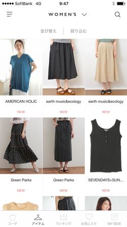 メチャカリのアイテム一覧