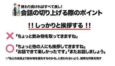 ヨシ姉様確認用 （ちょっと飲み物を取ってきます｣と去るのは三流…立食 