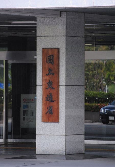 国土交通省の庁舎