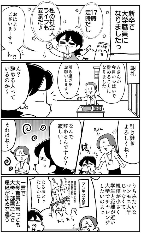 若林杏樹氏のイラスト