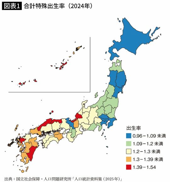 合計特殊出生率（2024年）