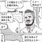 現地の会社員に聞く､海外のブラック企業の闇…――『つかれたときに読む海外旅日記』第1話
