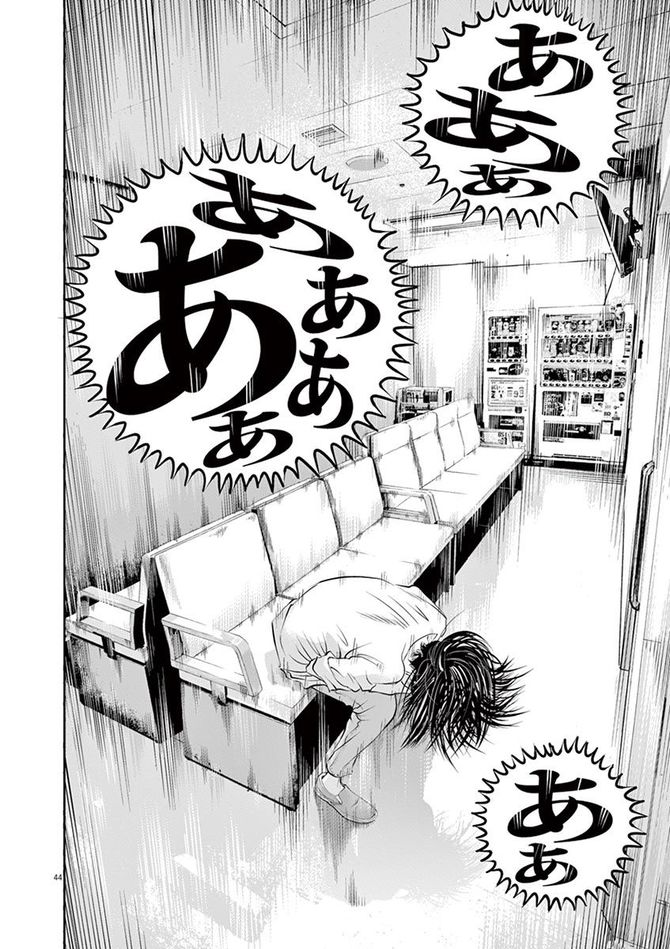 『九条の大罪』c真鍋昌平／小学館