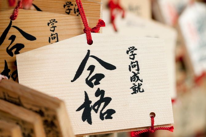 「合格」と書かれた絵馬のイメージ