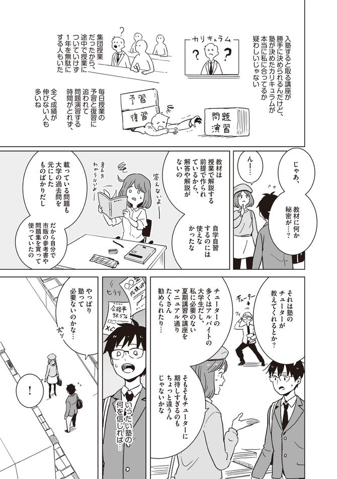 ©船登惟希・usi／KADOKAWA