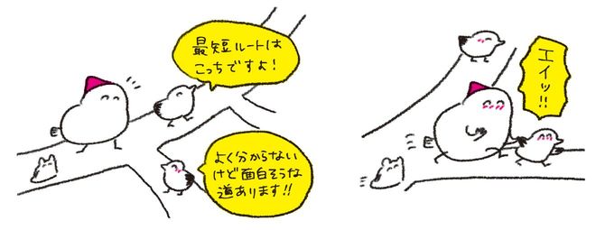 出典＝『北欧こじらせ日記』より