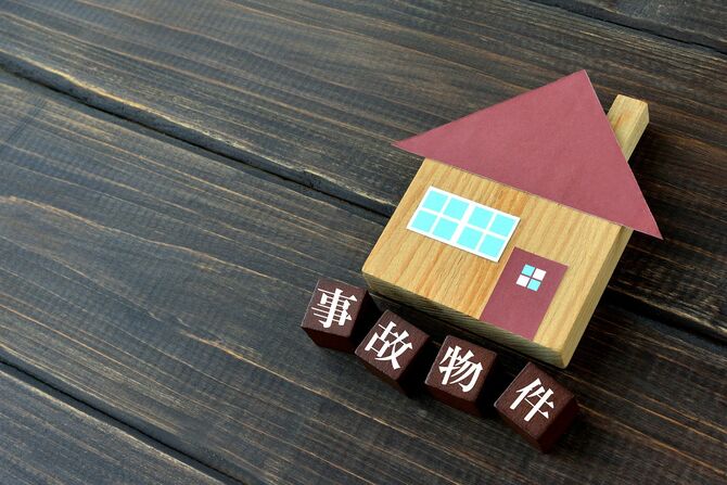 事故物件の文字と木製も家のオブジェ