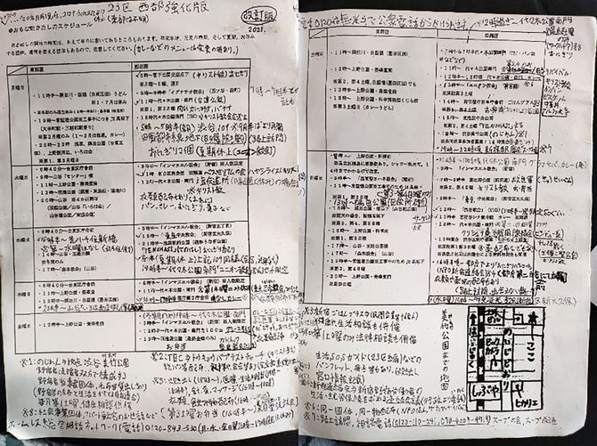 黒綿棒が作成した「炊き出し最強マップ」