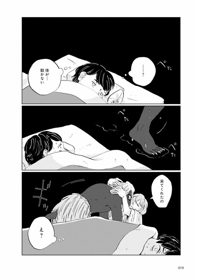 『遠野物語』©Kujiraba, Masami Ishii 2024/KADOKAWA