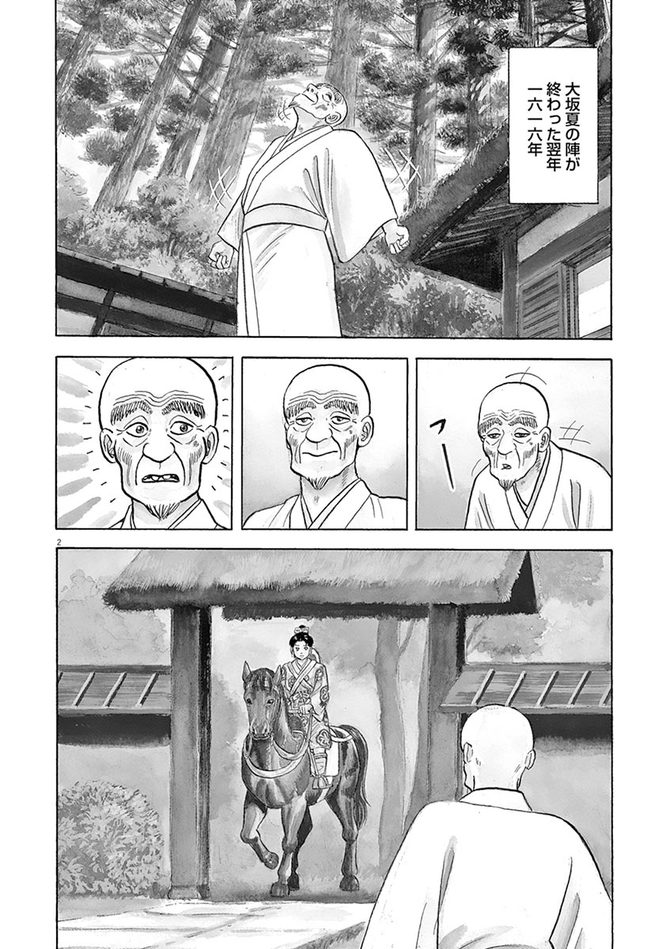 『颯汰の国』©小山ゆう／小学館