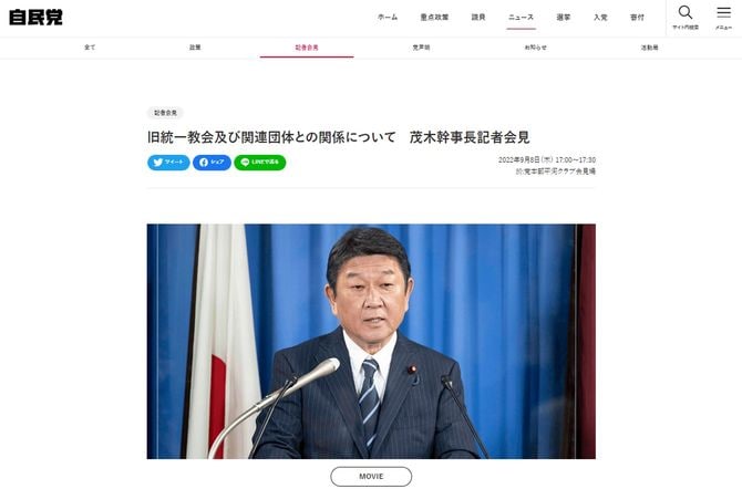 自由民主党公式サイトより