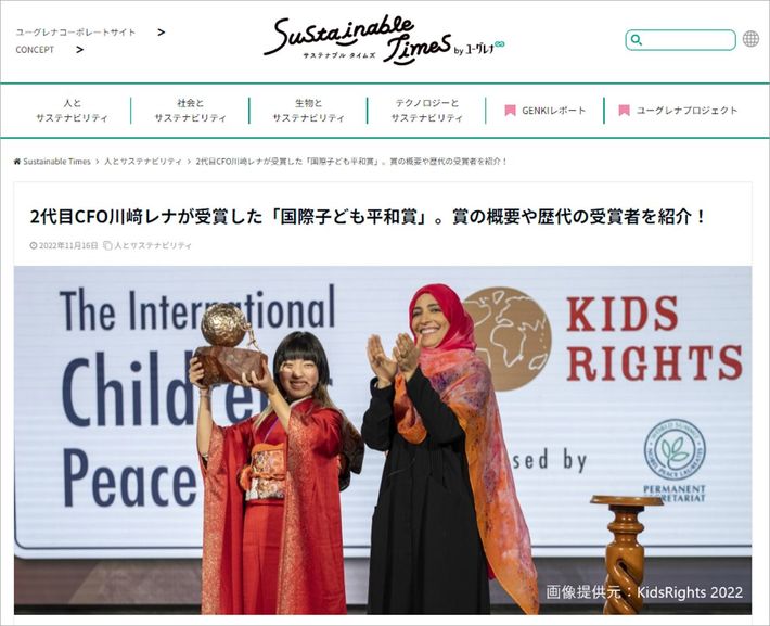 『<a href="https://www.euglena.jp/times/archives/19542" target="_blank">ユーグレナ</a>』HPより