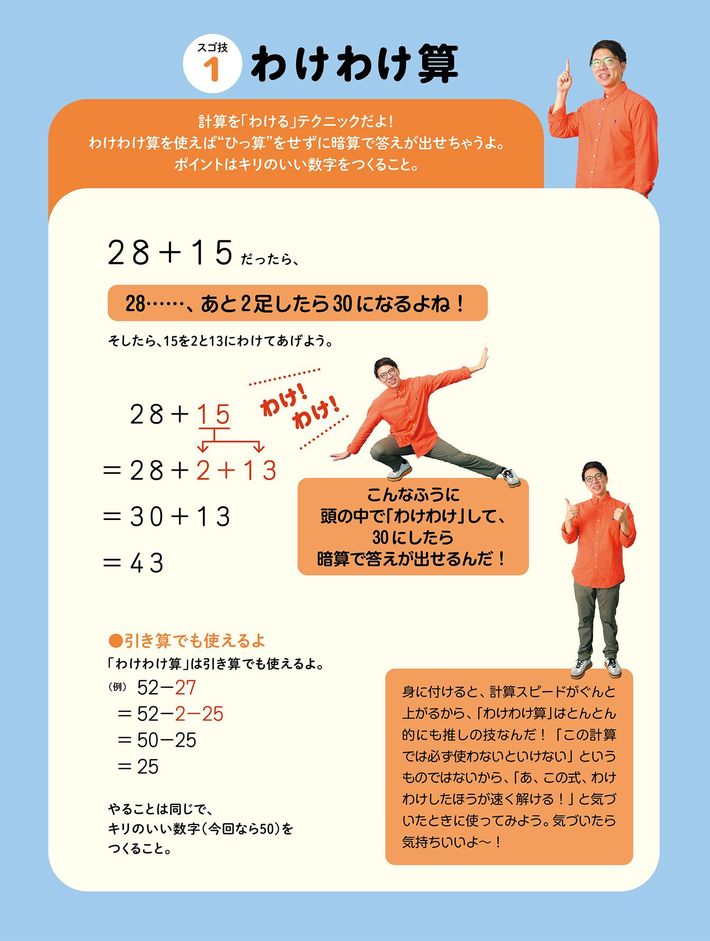 出典＝『<a href="https://www.amazon.co.jp/dp/B0DMTKX1C3/ref=nosim?tag=f-pol-22" target="_blank">プレジデントFamily2025冬号</a>』