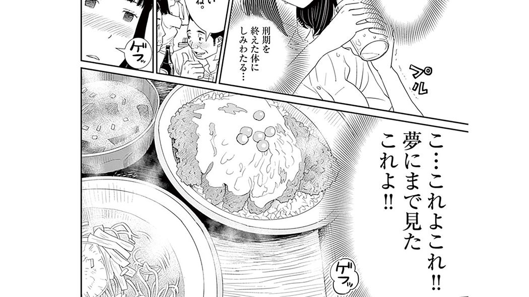 【カツ丼】作家の原稿を待つ間､編集者が考えていたこととは…?――『忘却のサチコ』第1巻 第3話 ｢コミック『忘却のサチコ』｣