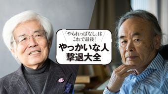 ｢話せばわかる｣は大ウソだった…養老孟司×藤原正彦｢噛み合わない人｣の頭の中