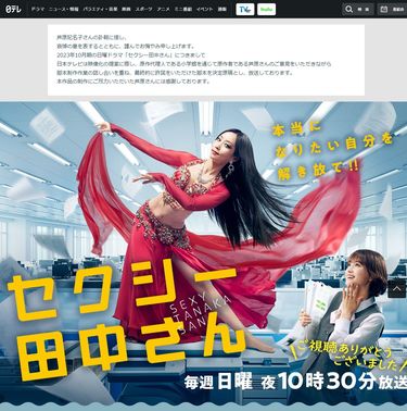 日本テレビ系日曜ドラマ セクシー田中さん ORIGINAL SOUNDTRACK 日本テレビ系日曜ドラマ セクシー田中さん ORIGINAL SOUNDTRACK 日本