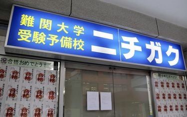 合格実績でも､講師の知名度でもない…現役東大生が断言｢選んでは