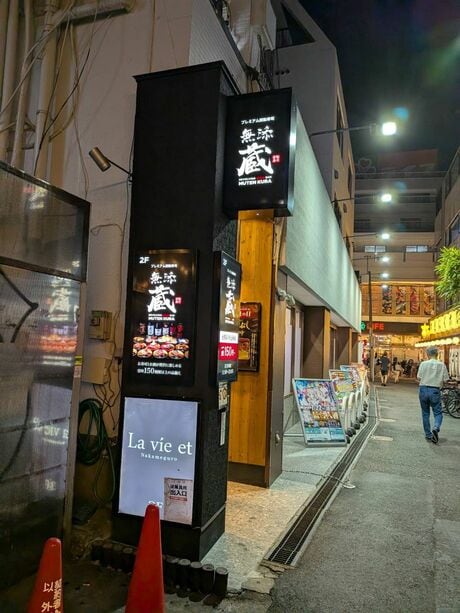 中目黒駅を出てすぐの細い道沿いにある